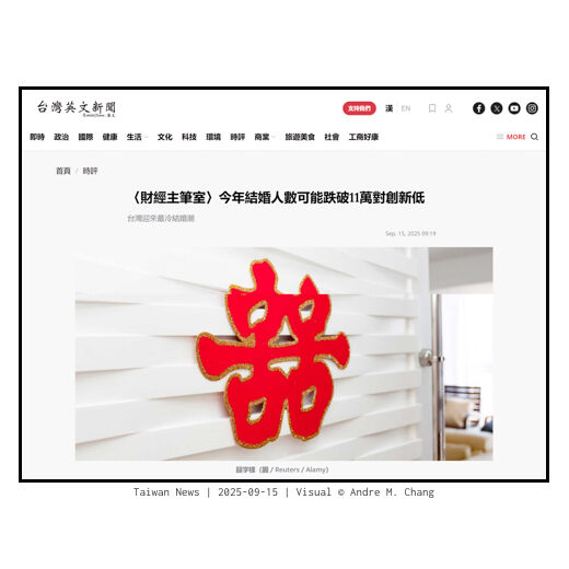 Taiwan News